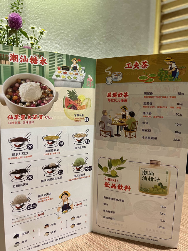 中國過江龍潮汕菜