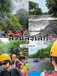 ล่อนแก่งนครนายก🛶