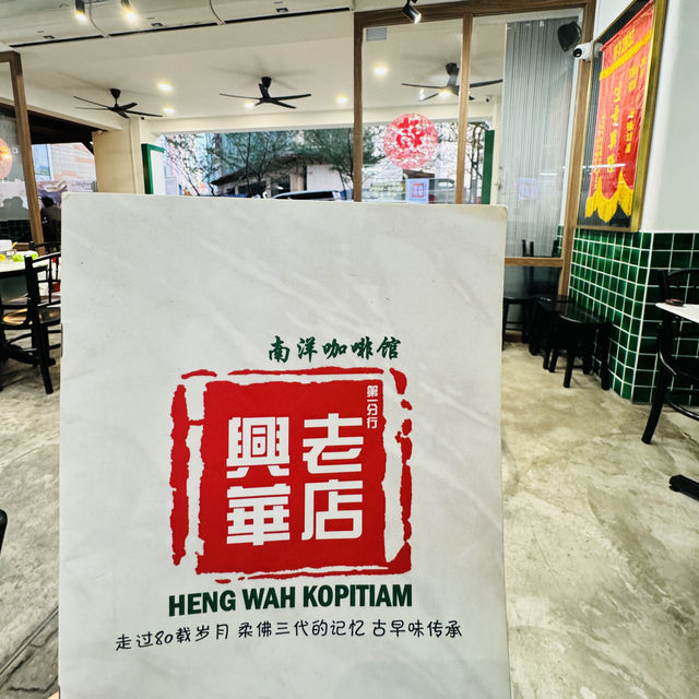 🇲🇾 Heng Wah Kopitiam