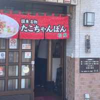 大分県 国東名物たこちゃんぽん✨