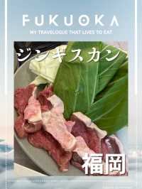 【福岡グルメ】