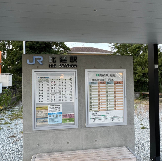 【兵庫県 西脇市】のどかな雰囲気を楽しめる駅