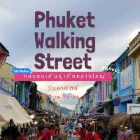 ถนนคนเดินภูเก็ต หลาดใหญ่ 