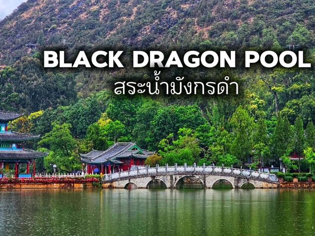 ที่เที่ยวลี่เจียง