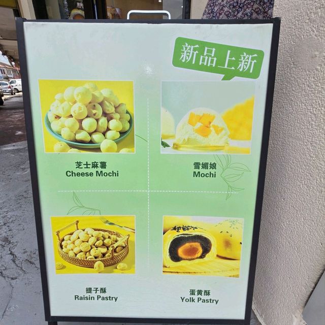 ขนมอบร้านเด็ดปีนัง ย่าน Kimberley