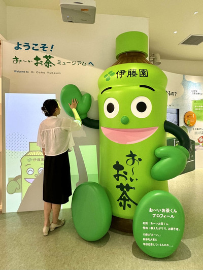 伊藤園 - おーい　お茶　ぬいぐるみ　中　おーいお茶くん　ミュージアム　限定　新橋 おーい お茶 ぬいぐるみ 中 おーいお茶くん ミュージアム 限定