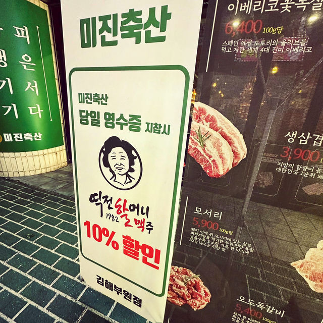 The CHEESIEST K-BBQ in Gimhae 🇰🇷