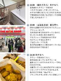 ソウル2泊3日おすすめプラン