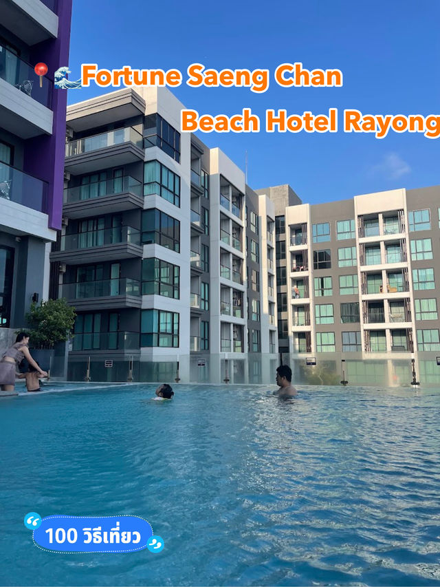 📍🌊Fortune Saeng Chan Beach Hotel Rayong 