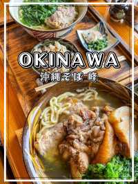 【沖縄】南城市  青い海を見ながらいただく沖縄そばの名店