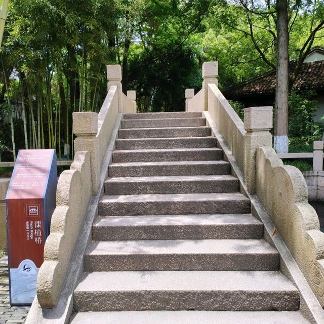 朱家角之課植園