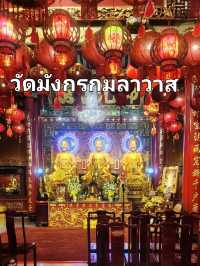 วัดมังกรกมลาวาส (เล่งเน่ยยี่)
