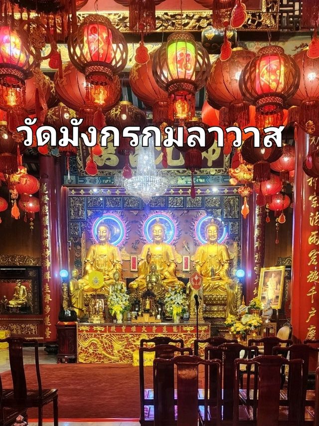 วัดมังกรกมลาวาส (เล่งเน่ยยี่)