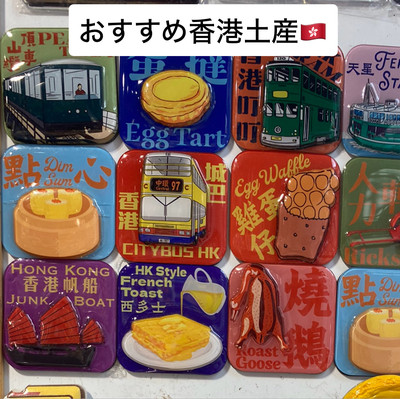 香港土産を買うならココ!!🇭🇰 雑貨ver | Trip.com 尖沙咀 香港土産を買うならココ!!🇭🇰 雑貨ver | Trip.com 尖沙咀