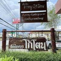 ขาหมูอันเลื่องลือ 🐷