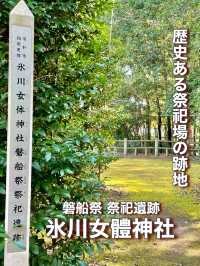 【埼玉県】歴史ある祭祀場の跡地