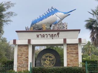瓦蘇克里海灘，สายบุรี