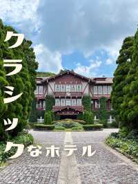 【長崎】クラシックホテル🏨