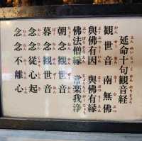 ☆ 大須觀音