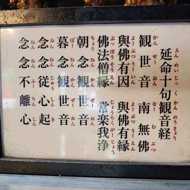 ☆ 大須觀音