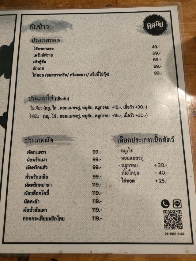 พิสมัย
