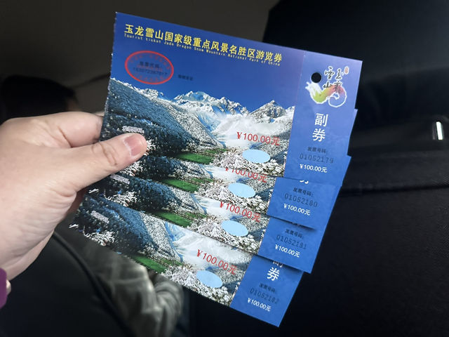 ภูเขาหิมะมังกรหยก .. 玉龙雪山