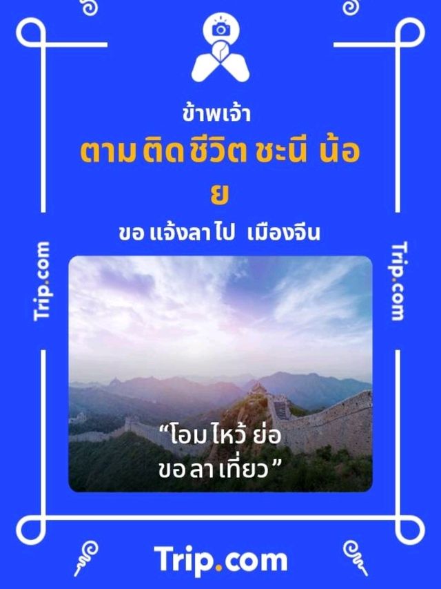 One Bangkok แลนด์มาร์คแห่งใหม่เมืองไทย