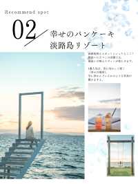 【初めての淡路島旅行に】おすすめスポット紹介🧅⛱️⛩️