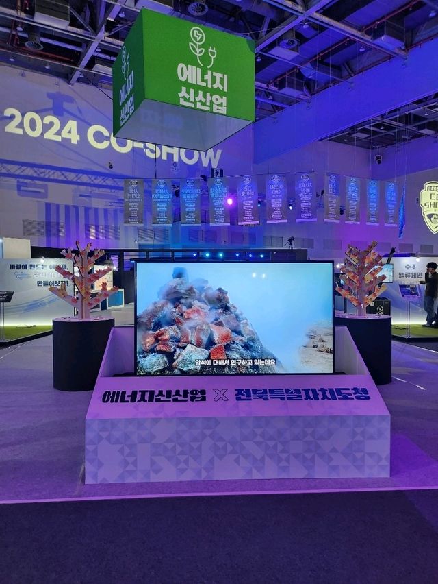 첨단 기술의 미래를 볼 수 있는 대구 엑스코 코쇼💙