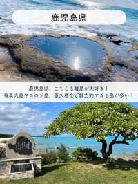 【日本】また訪れたい都道府県7選