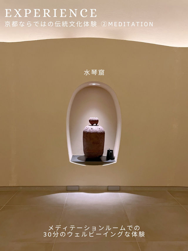【京都】京都ならではの体験ができる