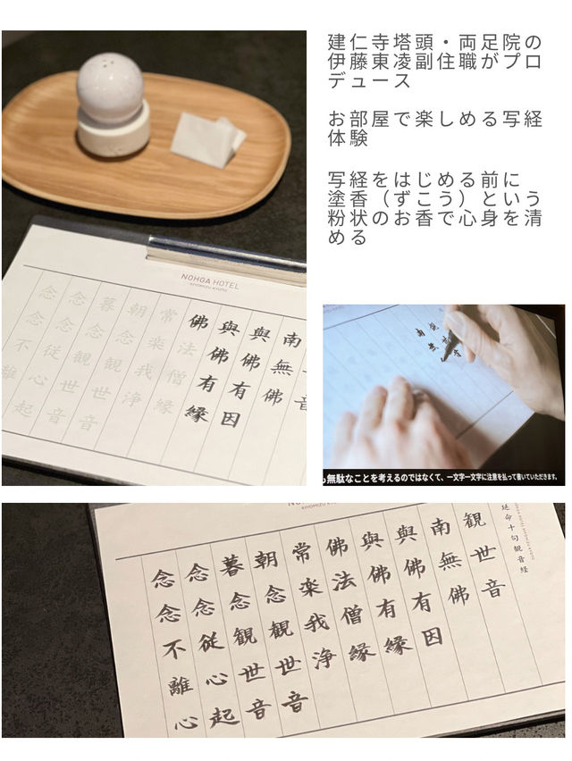 【京都】京都ならではの体験ができる