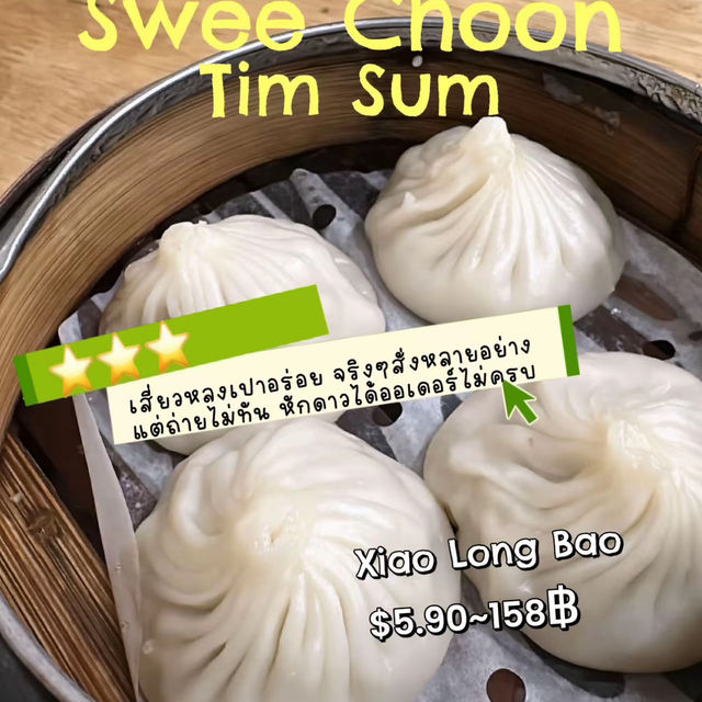 <Eat Guide> ร้านเด็ด!! สิงคโปร์