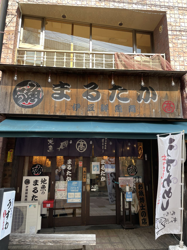 【伊豆×初春の旅】3度美味しい 伊東名物 うずわめし