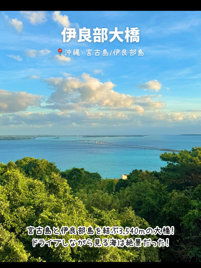 【沖縄】宮古島のおすすめスポット厳選7選