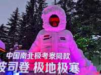 รีวิว หนาวหน้าสั่นที่ Snow Town Harbin