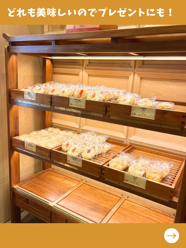 【台北女一人旅】100年以上愛される伝統の味！美味しいパイナップルケーキ店