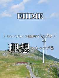 ■天空のキャンプサイト