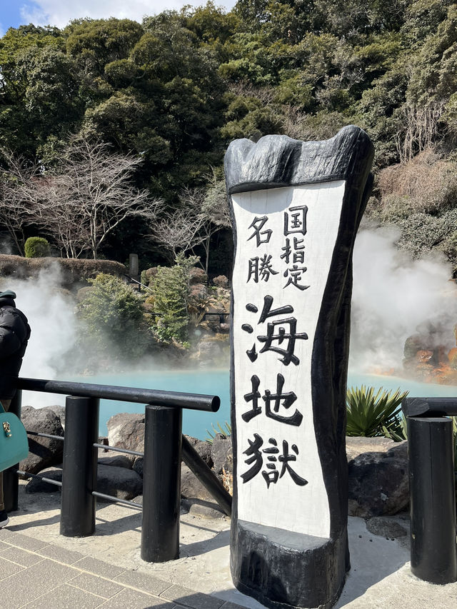 【大分】地獄めぐりin別府