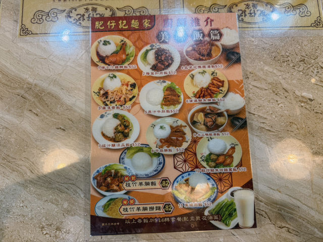Authentic Hong Kong Comfort Food