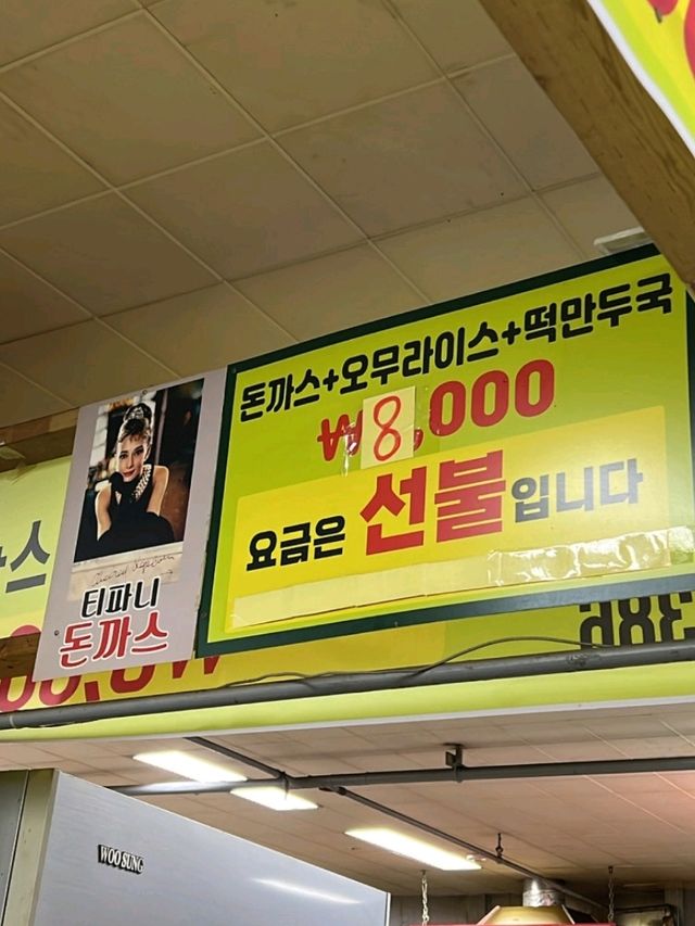 부산 서면 맛집)티파니돈까스 - 하루에 2시간 30분만 영업하는 숨은 경양식 돈까스 맛집