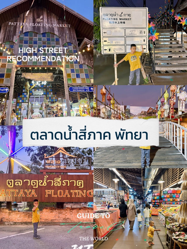 แพลนเที่ยวพัทยา 3 วัน 2 คืน