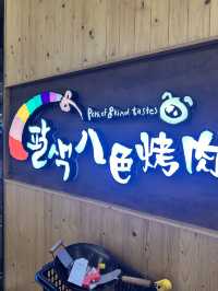 Palsaik Korean BBQ: Flavorful Feast at Mid Valley JB
