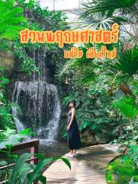โซนน้ำตกจำลอง ของสวนพฤษศาสตร์เชียงใหม่ 💦