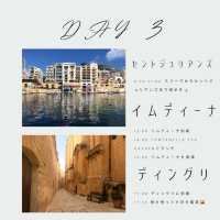 マルタひとり旅6泊7日プラン