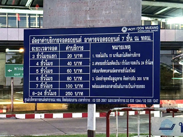 ท่าอากาศยานนานาชาติดอนเมือง