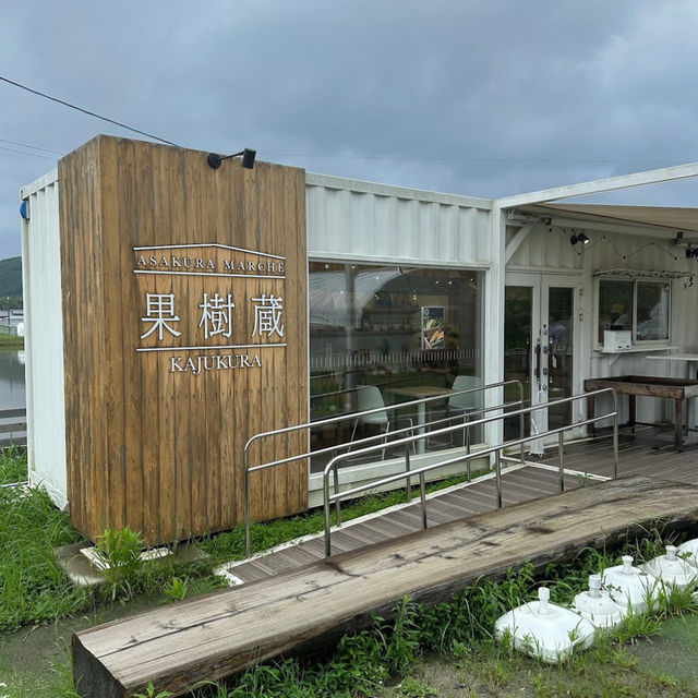 【朝倉】🇯🇵 果樹蔵