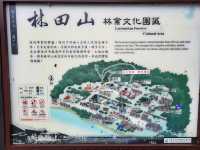 林田山林業文化園區