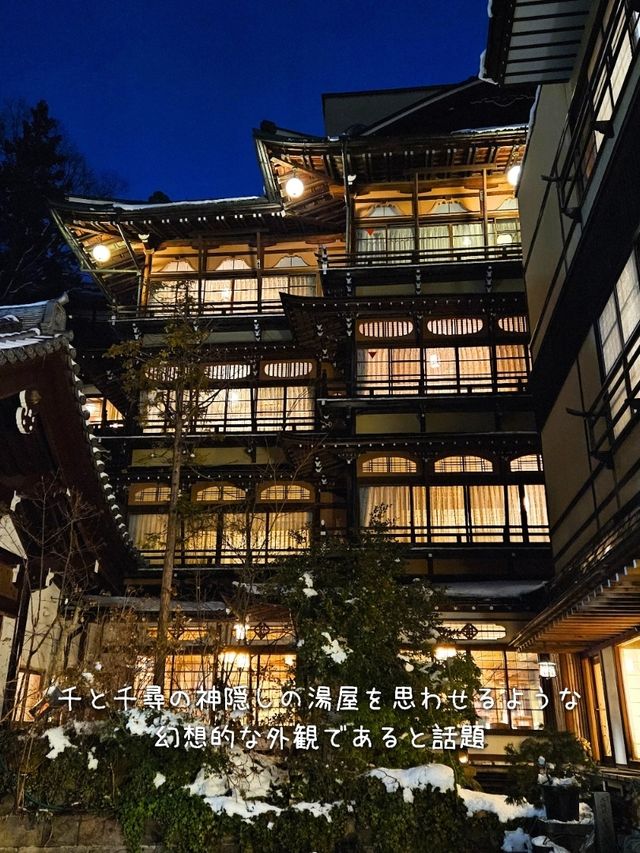【長野／山ノ内】あの映画の雰囲気と話題の宿『金具屋』⁡
