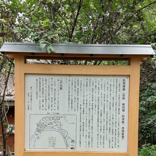 Funaoka Castle Park (船岡城址公園)